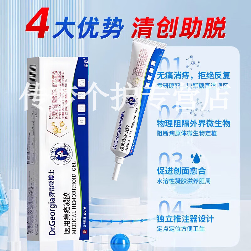 萌大夫喜美痔消凝胶去球肉痔疮专用膏药内外混合痔根消肿断正品保障直售 1盒【见效装】 【品牌直售】