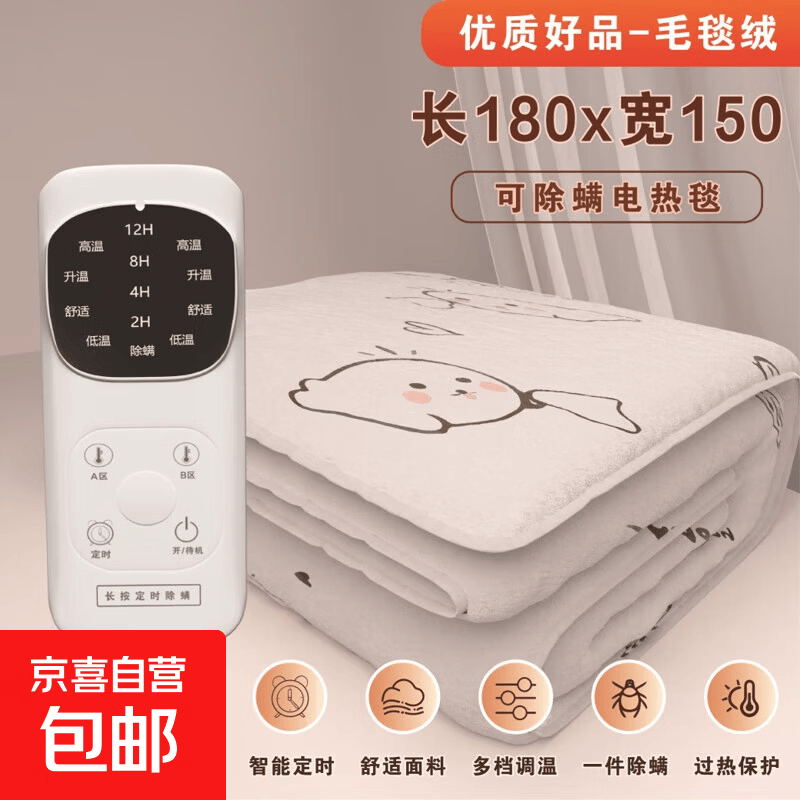 单人双人电热毯双控调温防水除螨智能电褥子印花 五档双控180cm*150cm双人款