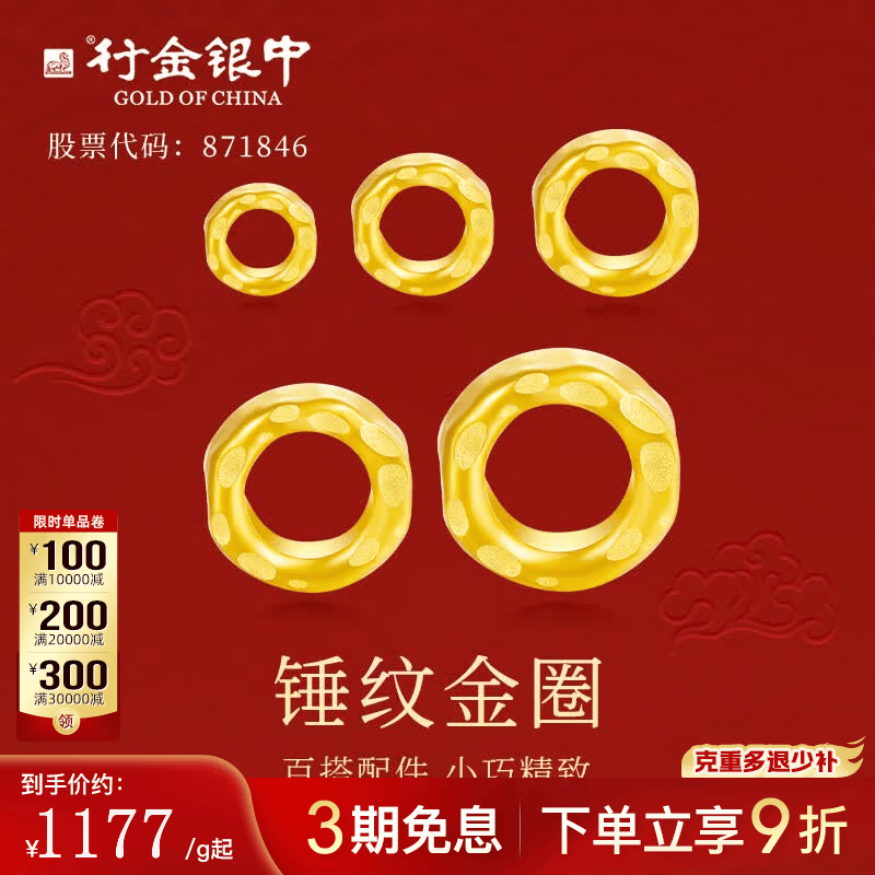 行金银中足金999小金圈转运珠盘缠手链古法黄金隔片文玩金 盘缠金单片 4mm（克重多退少补） 约0.11g