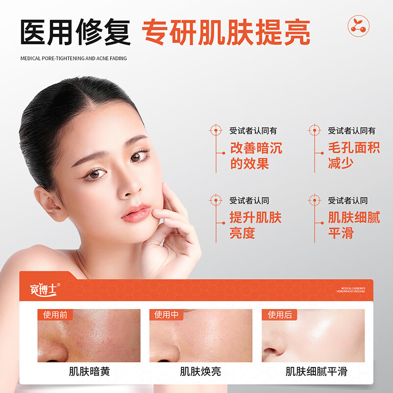 宽博士蛋白膜【博主同款】护理膜医用重组三型胶原蛋白减黄提亮细毛孔 【买三发五,五只装】猛减暗黄 实力提亮肌肤