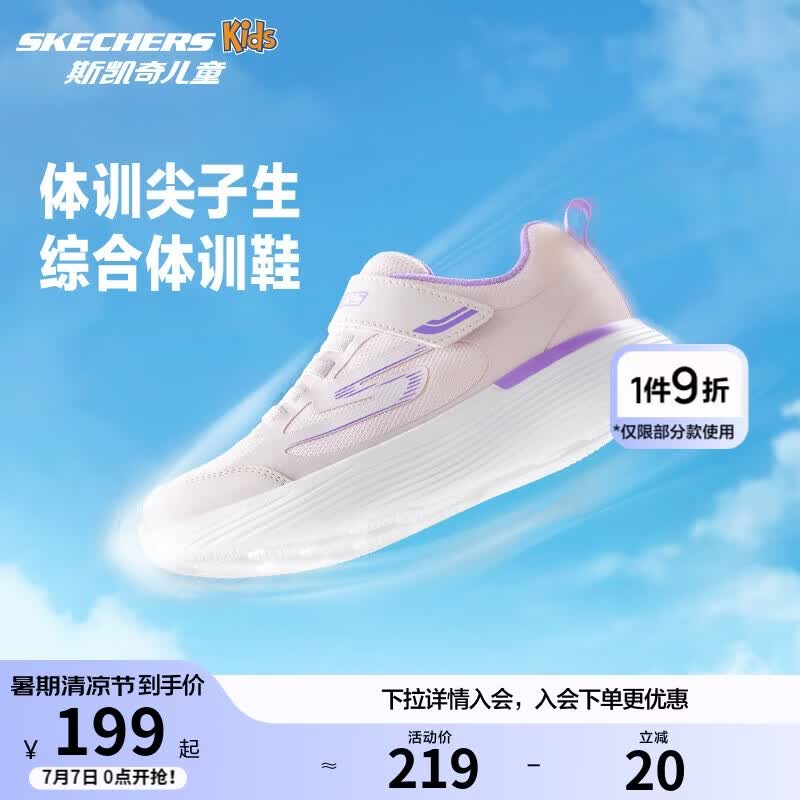 Skechers斯凯奇自营儿童运动鞋女大童跑步鞋轻便减震魔术贴童鞋302429L