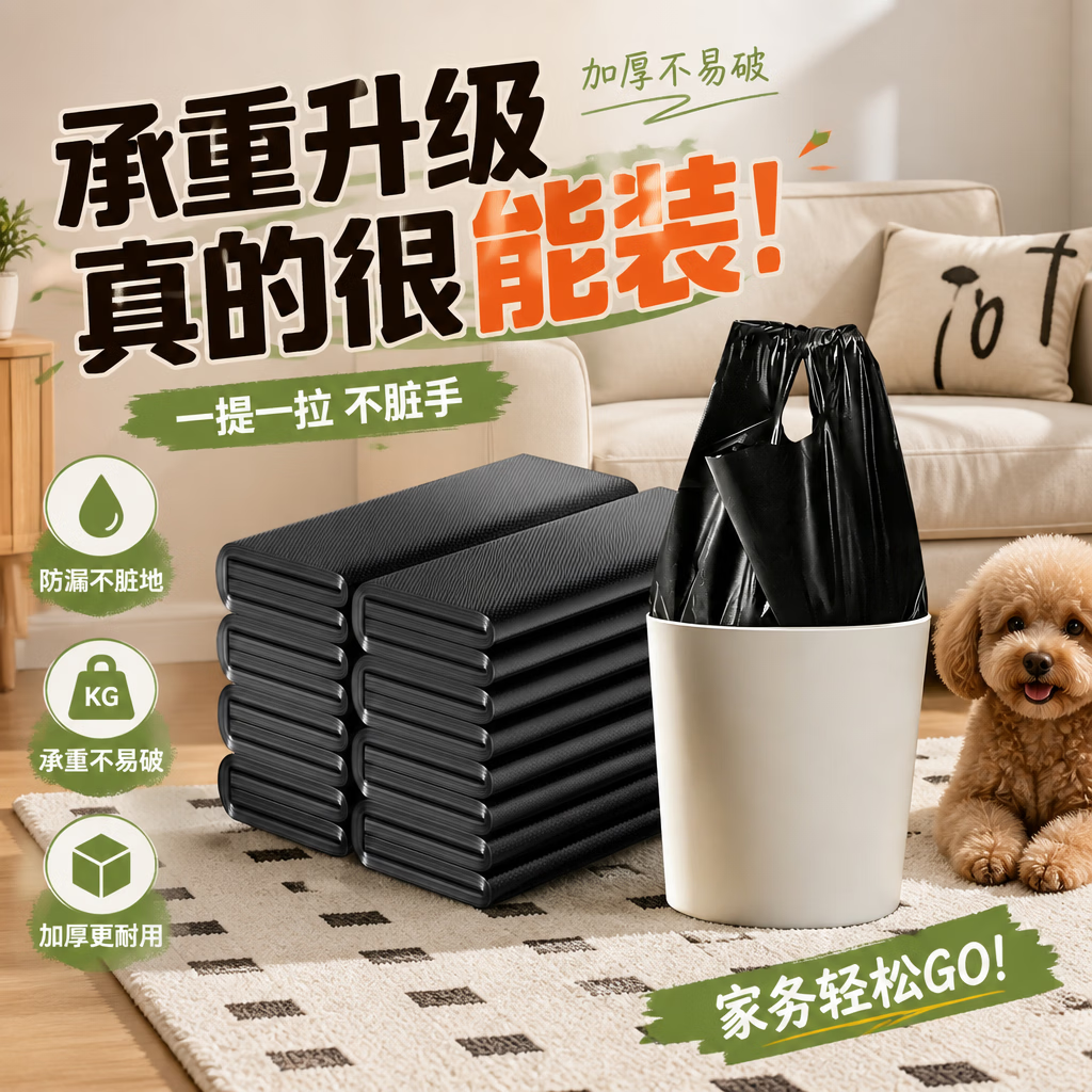 垃圾袋垃圾大号袋子黑色家用手提式厨房宿舍背心一次性塑料袋批发 200只超特厚32*52cm