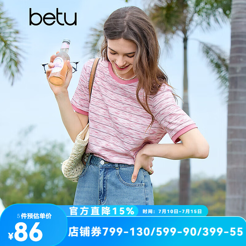 百图betu女装夏季新款T恤圆领撞色领边混色针织舒适短袖女2503X06 粉红 M