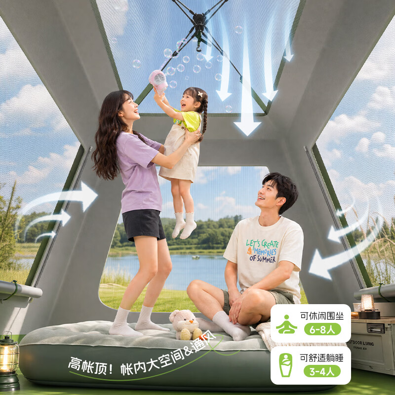 鹿营佳【星辰MAX·铝合金帐篷】户外露营大空间防雨帐篷过夜易收纳速开 大空间铝合金帐篷+防雨外账