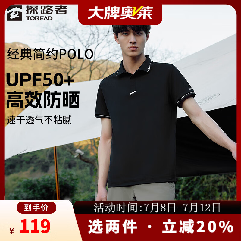 探路者（TOREAD）【探氧】短袖T恤干爽透气户外运动休闲POLO衫上衣男女同款 黑色-男女通款-TAJJBM81734 L