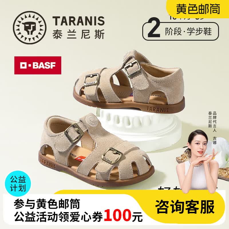 泰兰尼斯夏季新款儿童凉鞋镂空透气牛皮学步鞋休闲轻便防滑女童鞋沙色22