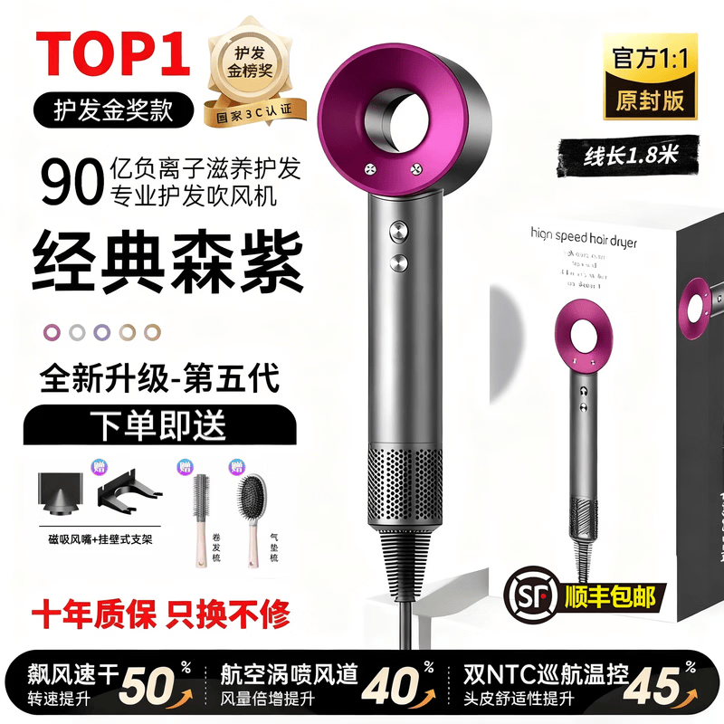 戴森德乐【90亿水光负离子丨国家3C认证】2300瓦高速无叶吹风机家用静音负离子大功率不伤发护发电吹风礼物 玫红色-单风嘴【2300瓦】1.8米线