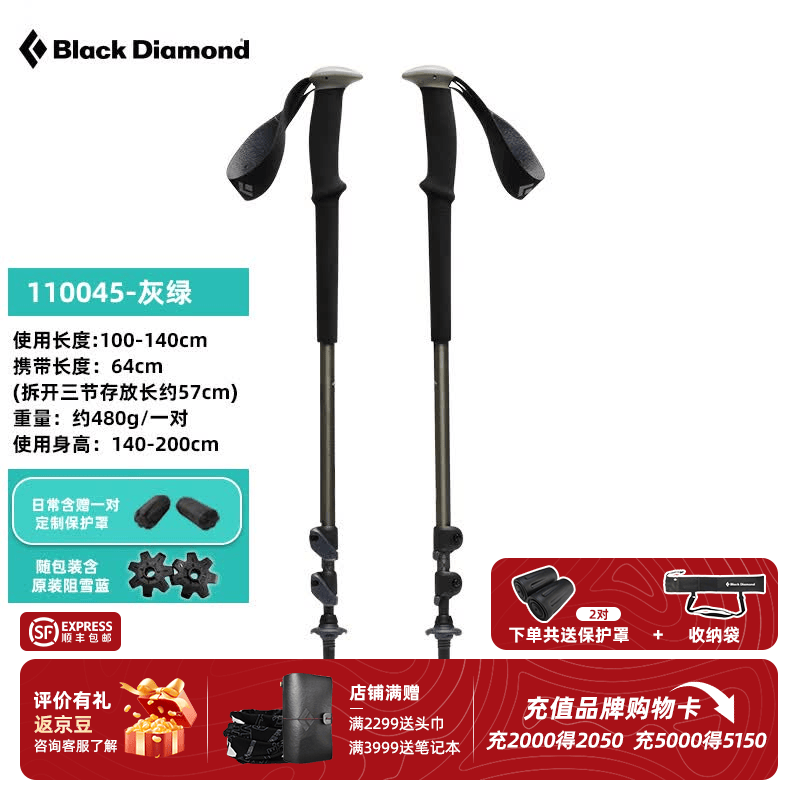 Black Diamond黑钻BD户外登山杖铝合金手杖爬山徒步伸缩拐杖装备男女通用110045 炭绿色】 重约480g/对