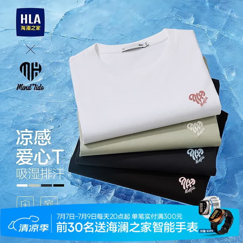 海澜之家（HLA）礼盒装可选短袖T恤男26新款亦心即为凉感短袖男夏季 本白6G L 175/92A 推荐137~150斤