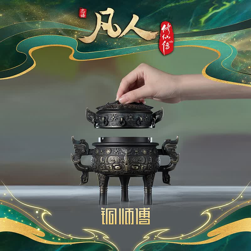 铜师傅正版授权《凡人动画之虚天鼎》凡人修仙传动画周边手办 无凹槽