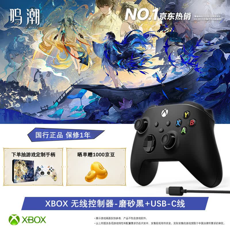 微软（Microsoft）XBOX无线游戏手柄 磨砂黑+USB-C线 蓝牙适配XBOX/PC/平板/手机Steam促销 黑神话悟空 空洞骑士