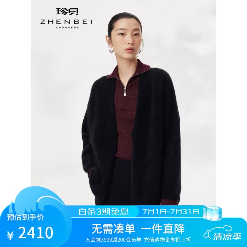 珍贝/ZB秋冬新款V领长袖宽松慵懒拉毛纯羊绒针织开衫外套女31286Q 黑色 常规 XL (110)