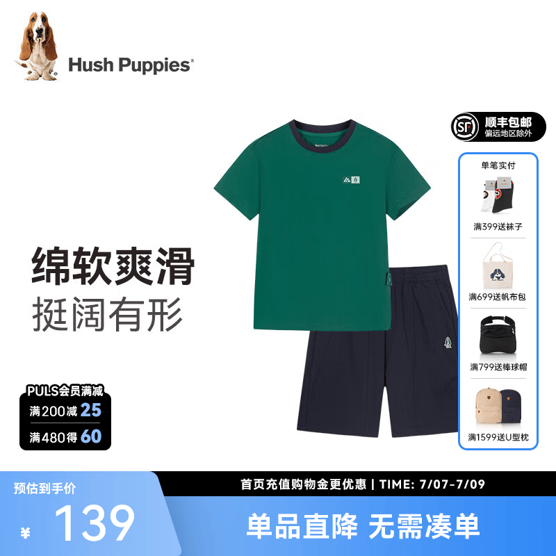 暇步士（Hush Puppies）童装儿童男女大童夏季新款细腻透气青春时尚休闲套装 松叶绿 【宽松】 110