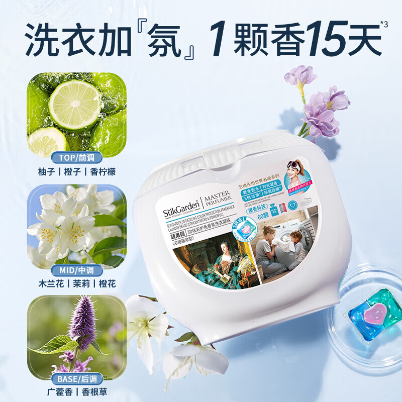 蔬果园洗衣凝珠三合一持久留香去污除菌除螨多效洗衣液凝珠洗衣珠洗衣球 【爆款热销】120颗丨持久留香