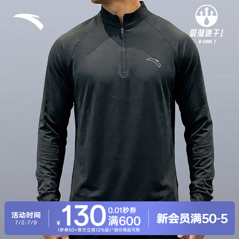 安踏（ANTA）速干大师T丨跑步长袖t恤男士速干透气立领半拉链健身运动服上衣 【吸湿速干Ⅰ】黛墨灰5402-5 L