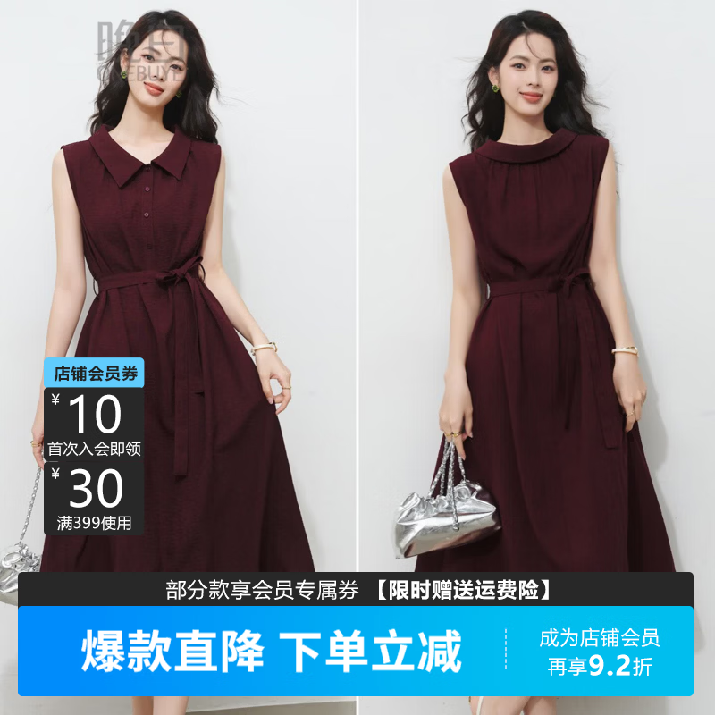 晚白【前后两穿衬衫裙】2026夏款时尚系带收腰显瘦垂感廓形无袖连衣裙 深紫色 M