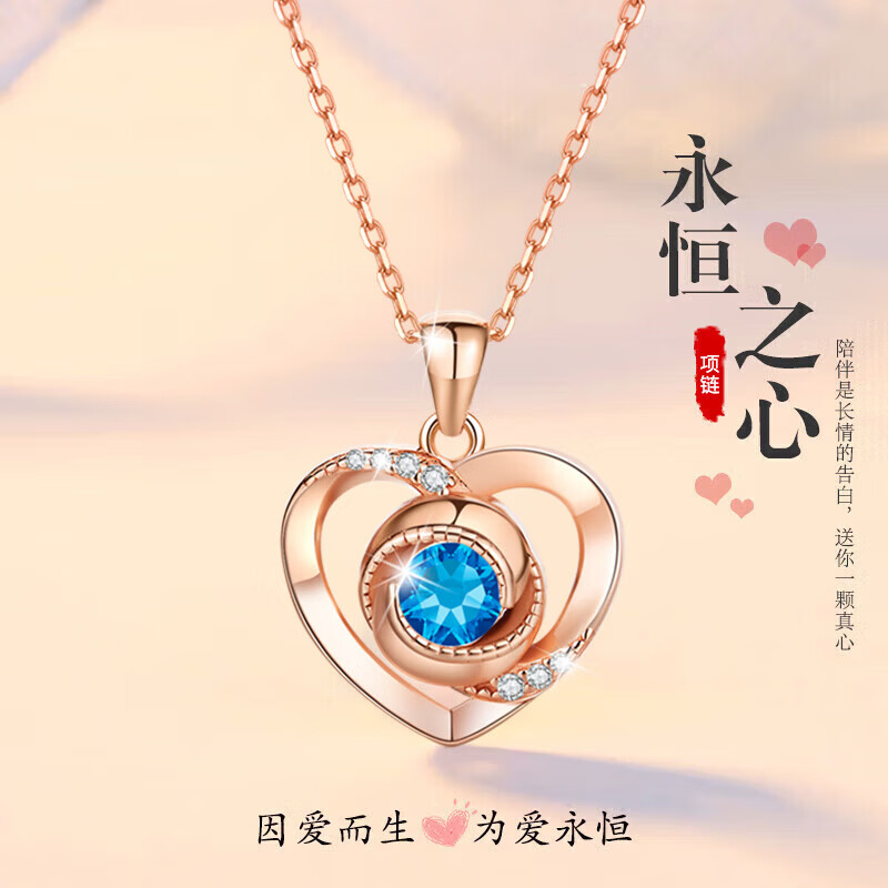 纪思梵轻奢四叶草项链女玛瑙吊坠手链新款首饰节日生日礼物送老婆女友 【永恒之心】玫瑰金色·蓝钻项链