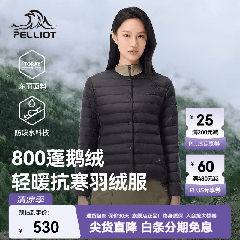 伯希和（Pelliot）伯希和户外800蓬排骨羽绒服女轻薄防风鹅绒服登山冲锋衣内胆男 【女款】漫暮黑 | 800蓬鹅绒 /东丽面料 XL