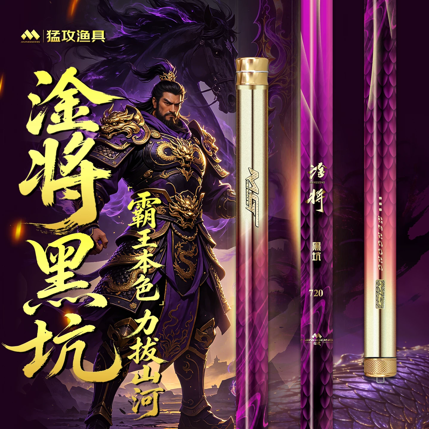 猛攻淦将黑坑回锅鲢鳙轻量大物竿钓鱼竿手竿超轻硬碳素台钓竿手杆 7.2m 淦将黑坑【专攻黑坑回锅鲢鳙】