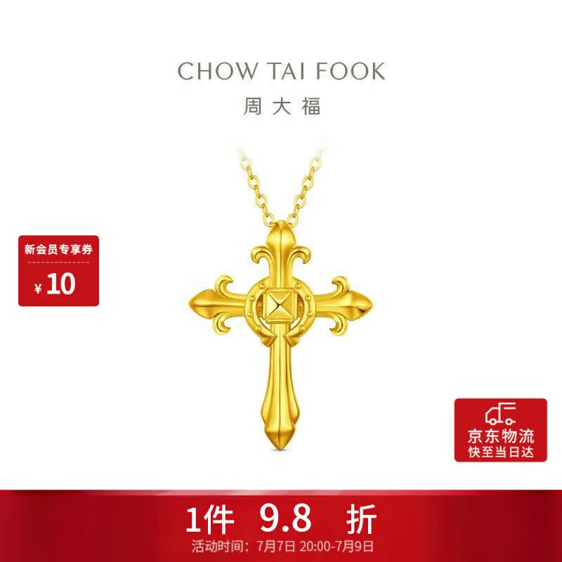 周大福马年生肖鸢尾权杖马蹄扣小版黄金吊坠女约3.9g EOF1960生日礼物