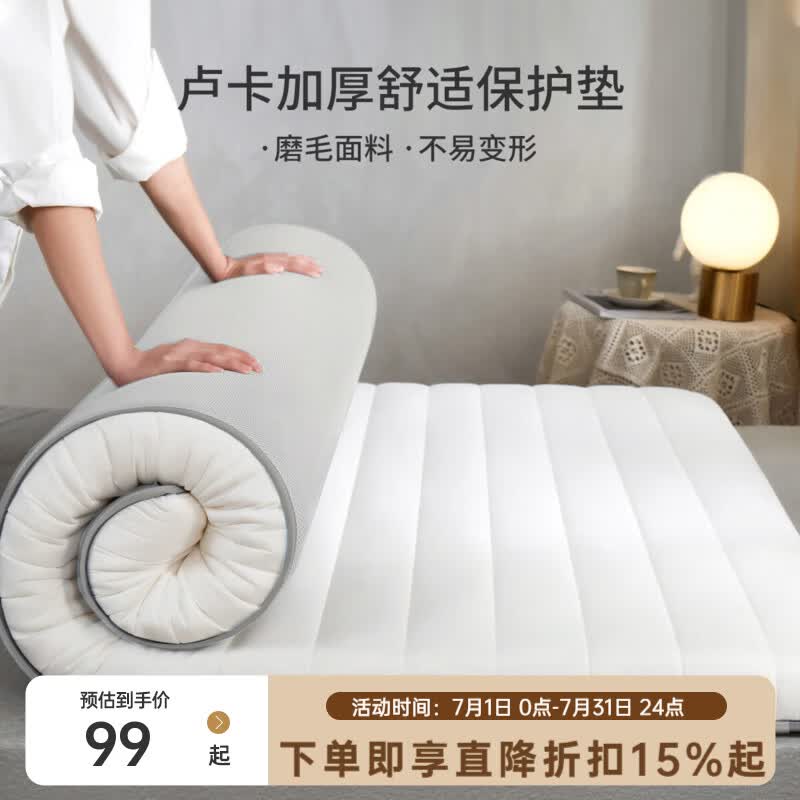 多喜爱全棉棉花防滑保护垫床笠保护罩床褥乳胶垫宿舍家用单双人纤维床垫 加厚舒适保护纤维垫 90*195cm