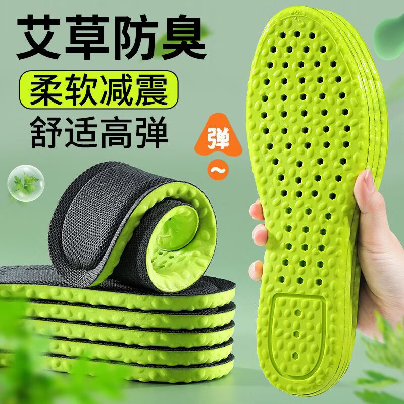 踩屎感运动鞋垫男女站久不累缓减震软弹吸汗抗菌透气艾草除臭鞋垫 【3双】艾草防臭久站不累 37码