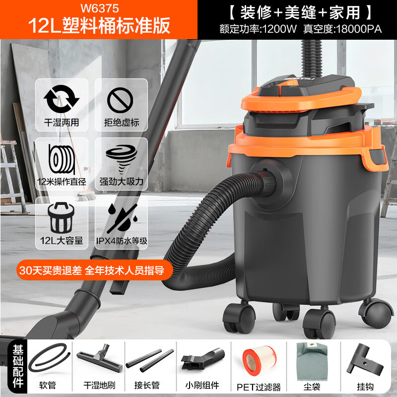 亿力吸尘器家用大吸力小型强力大功率装修美缝工业商用手持吸尘机 6375【12L轻便塑料桶】清洁标准版