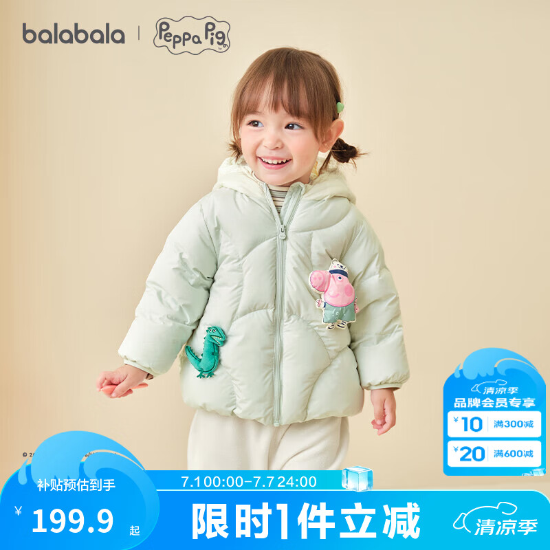 巴拉巴拉童装宝宝羽绒服秋冬季婴儿轻薄儿童外套上衣造型萌趣男童女童反季 粉绿A41418-白鸭绒-200424107206 80 cm