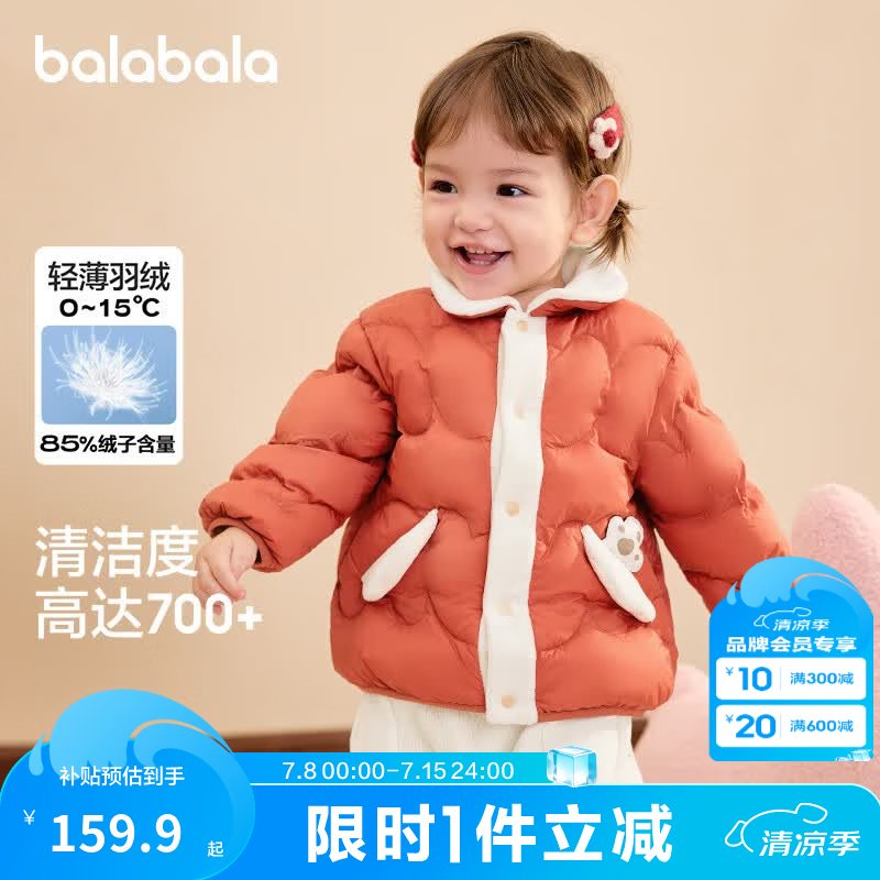 巴拉巴拉童装儿童羽绒服男童女童保暖外套小童宝宝冬装潮 铁锈红61003 110cm