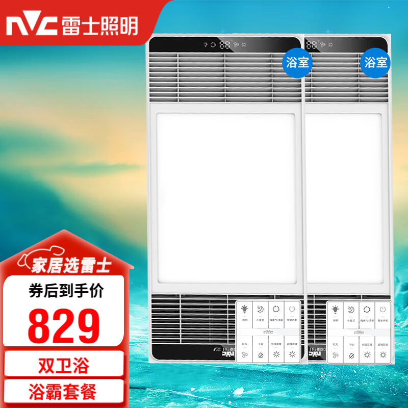 雷士（NVC）风暖浴霸超薄变频系列恒温杀菌换气浴室暖风套餐Y417
