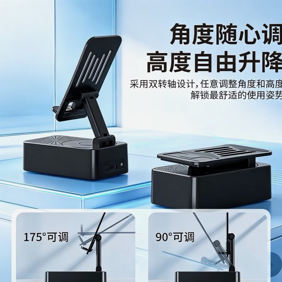 L手机支架带蓝牙音响箱充电宝三合一2026新款多功能桌面折叠充电器 音箱手机支架升级版