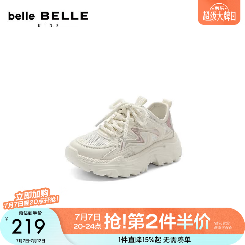 百丽透气网面老爹鞋童鞋女25夏新商场同款厚底休闲鞋C3131B85 米色 35 (225mm)