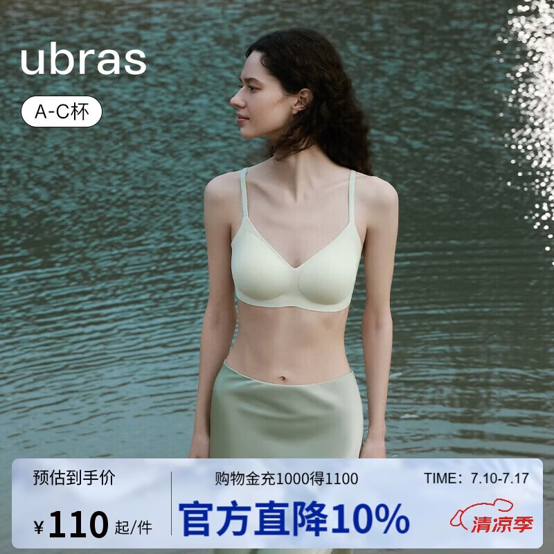 ubras无尺码文胸女士内衣女无痕无钢圈聚拢胸罩