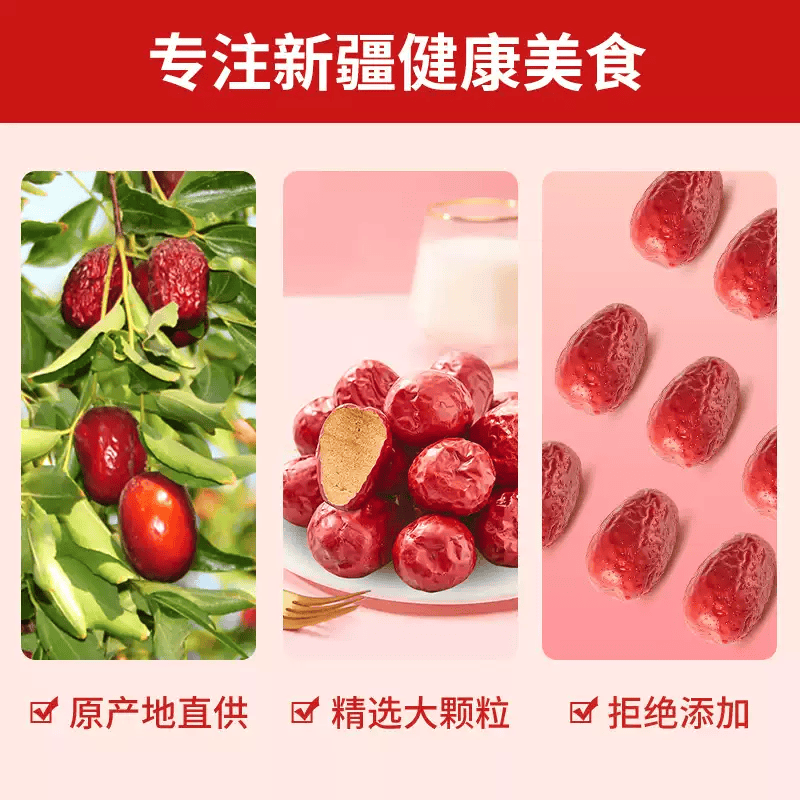 楼兰蜜语和田红枣 家庭超值量贩 煲汤煮粥汤粥枣新疆特产 和田骏枣500g