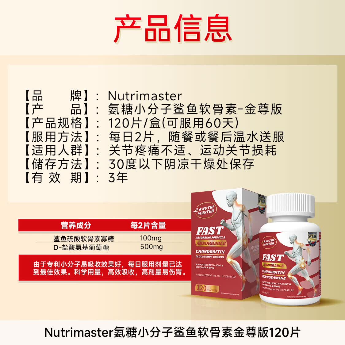 Nutrimaster金装氨糖软骨素 成人中老年 维骨力膝盖关节半月板腰腿疼美国进口 强效维稳 鲨鱼金尊版 120片*5盒