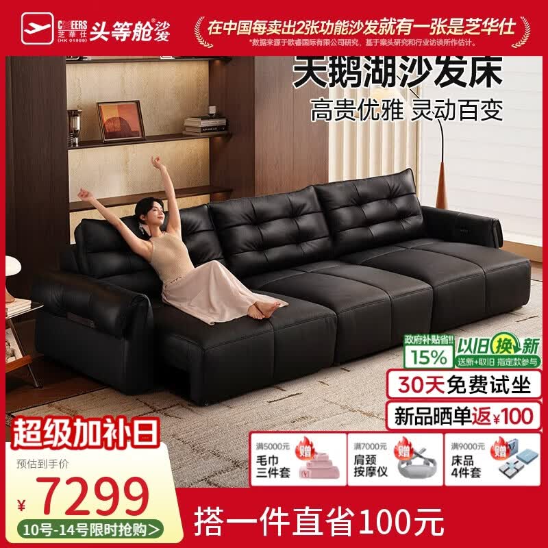 芝华仕头等舱真皮沙发意式劳伦斯电动功能沙发床客厅2026新款30822C