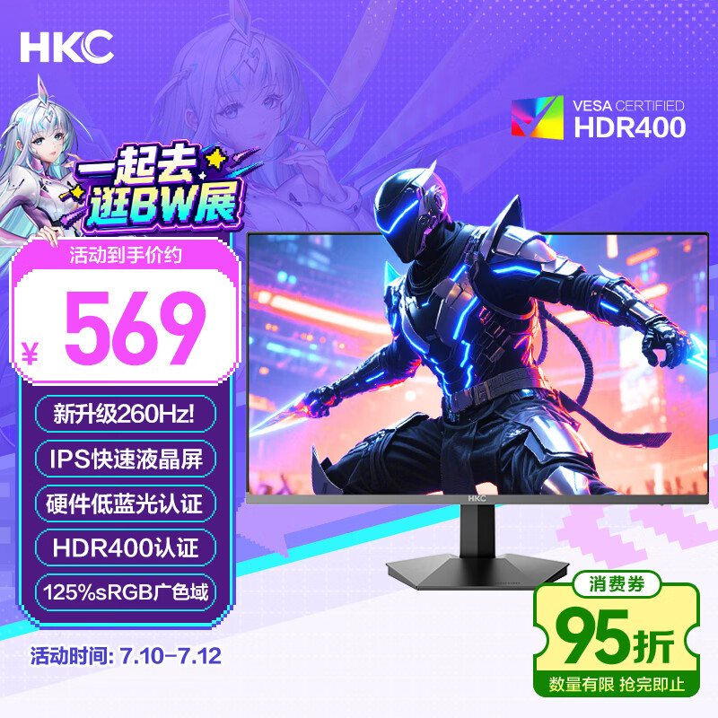 HKC 23.8英寸260Hz高刷FastIPS硬件低蓝光125%sRGB出厂校色HDR400广色域1ms电竞游戏显示器G24H3Max