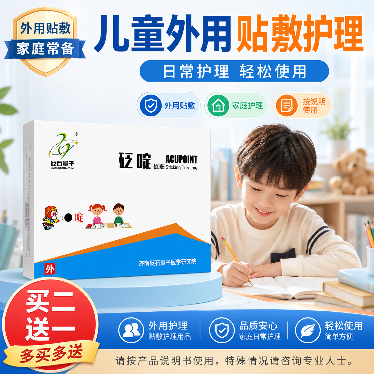 砭量子砭石穴位压力刺激贴儿童专用家用温和物理敷贴日常舒缓外用 10盒装