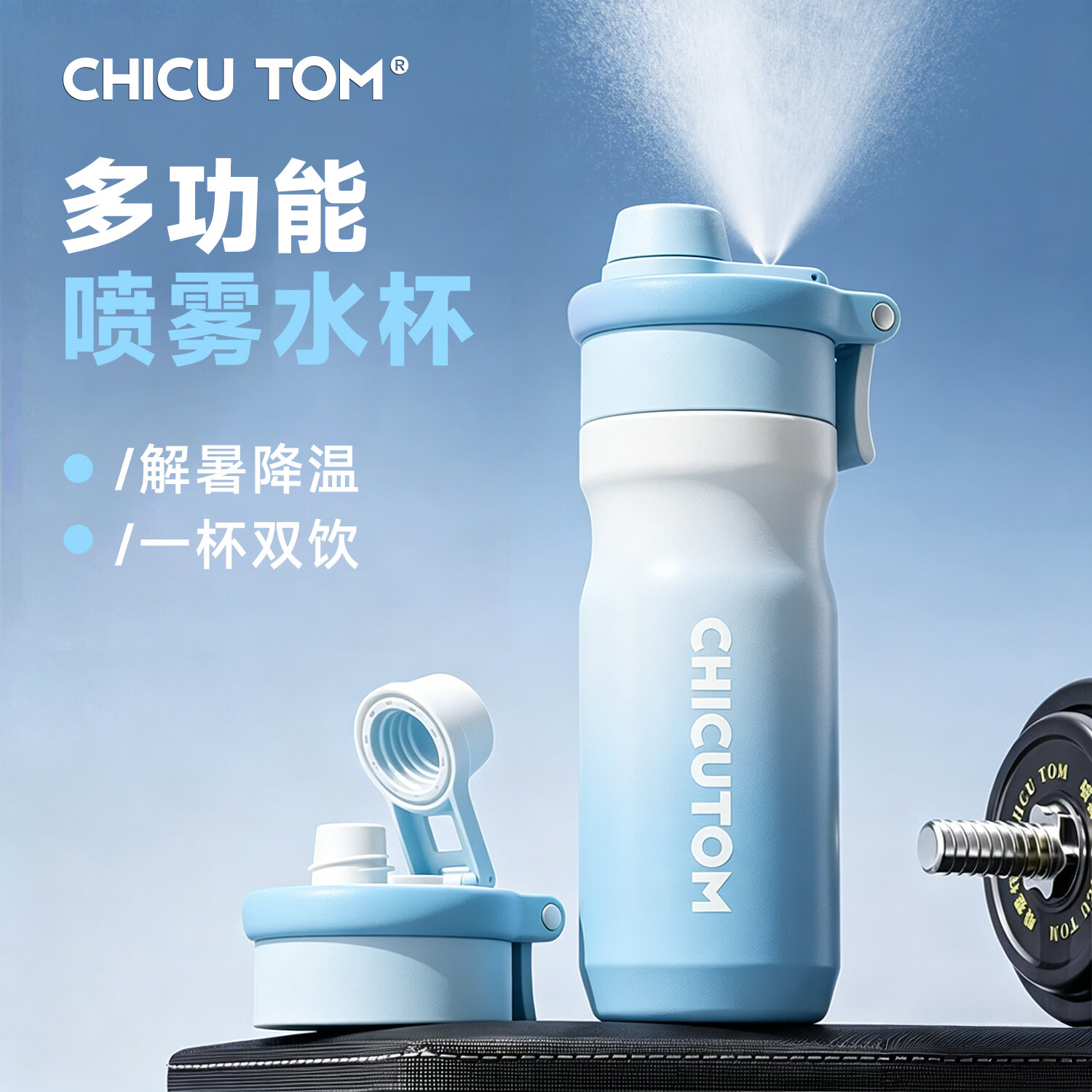 CHICUTOM儿童喷雾保温杯2026保冷保温杯子学生上学专用杯便携儿童外出水壶 玫桃650ML