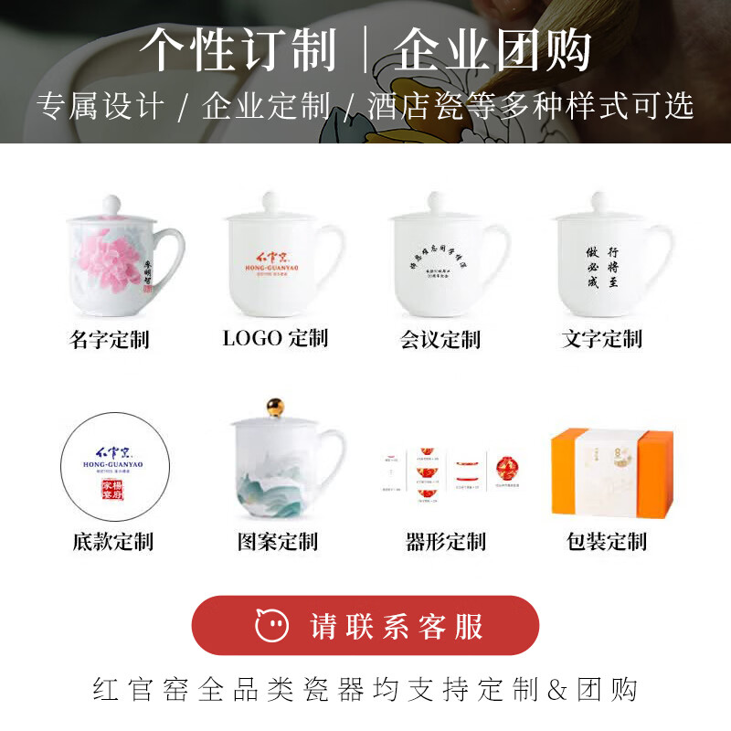 红官窑醴陵釉下五彩传统中式办公杯茶杯会议杯可定制泡茶杯商务送礼 国色天香【礼盒装】450ml1只