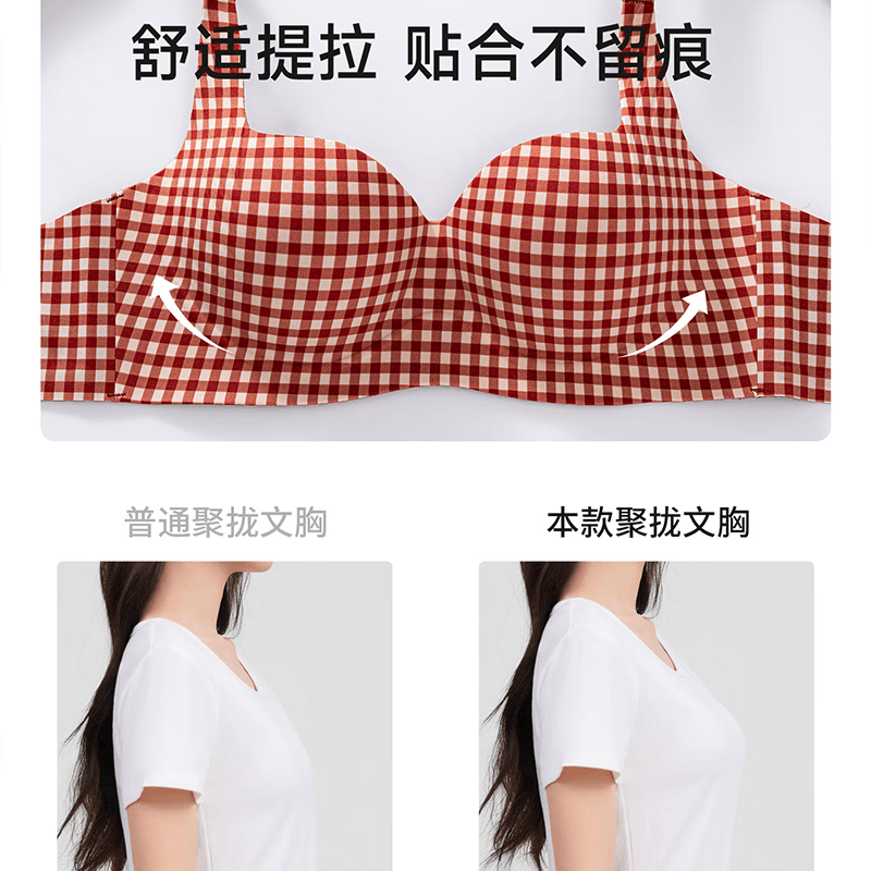 OEING红色内衣女小胸聚拢防下垂格子本命年套装性感纯欲文胸罩 燕麦肤格-单件内衣 85A 38B