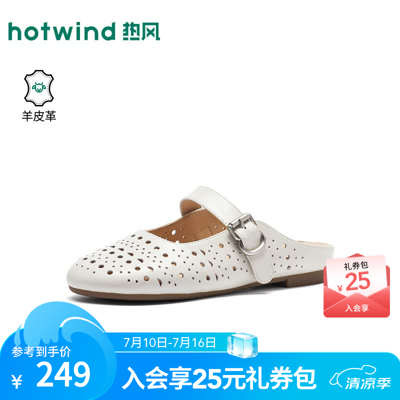热风（Hotwind）商场同款镂空包头凉鞋女拖鞋2026年秋季新款通勤穆勒鞋H24W26302A 03米色（H24W26302A） 37