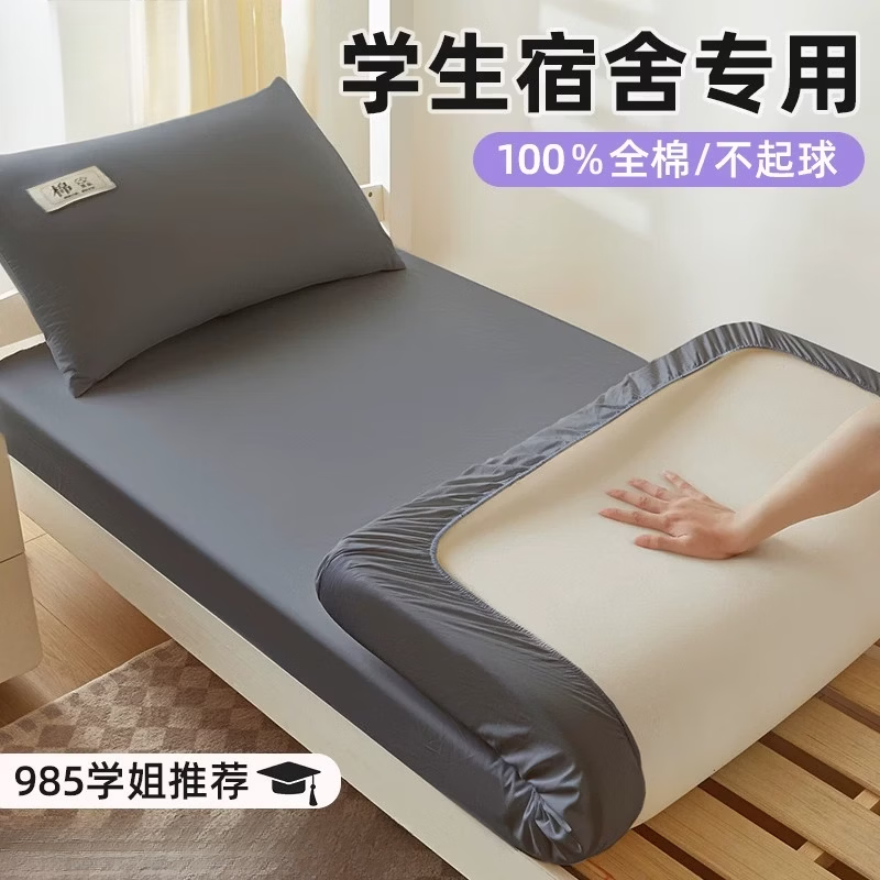 AILUKI日式宿舍专用纯棉床笠学生单人1.8x2米全棉床罩寝室薄床垫套褥套 咖啡色 【100%新全棉985学姐推荐】 180cm*200cm薄垫款2cm/10cm专用