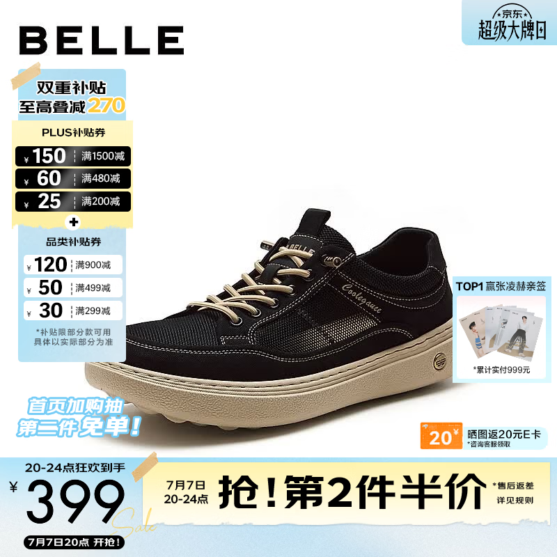 百丽网面透气休闲鞋男2026新款夏季商场款厚底增高运动鞋8WK07BM6 黑色 42 (260mm)