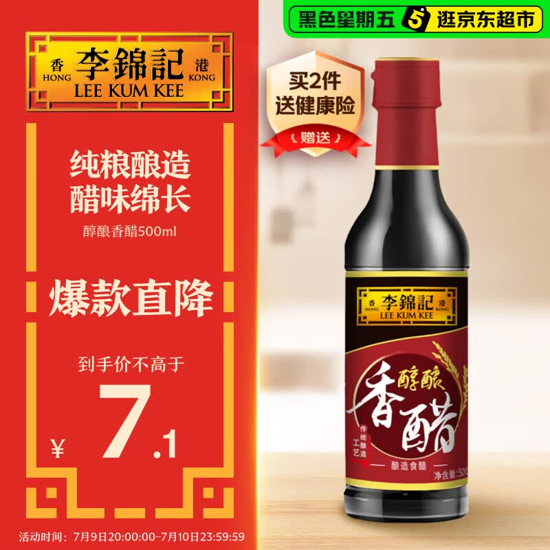 14款家常食醋评测，这款承包你家酸爽不打折！