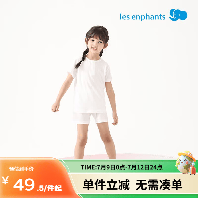 丽婴房（Les enphants）【天丝】丽婴房儿童短袖短裤套装男女童纯色内衣套装夏季家居服 牛奶白 120 cm/6岁