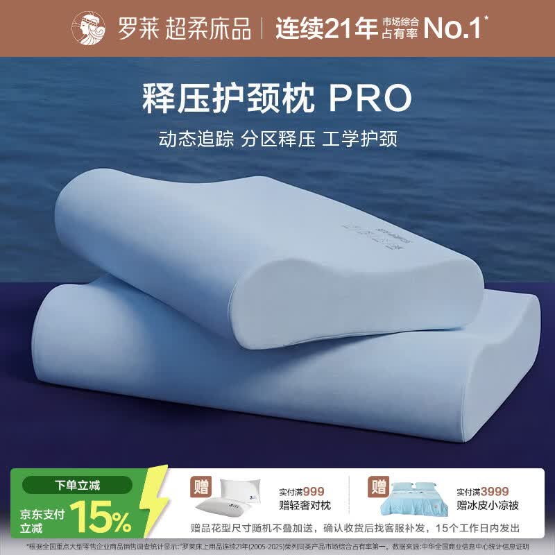 罗莱家纺 记忆棉枕头 护颈椎助睡眠成人枕芯 单只装35*56cm 高9-11cm