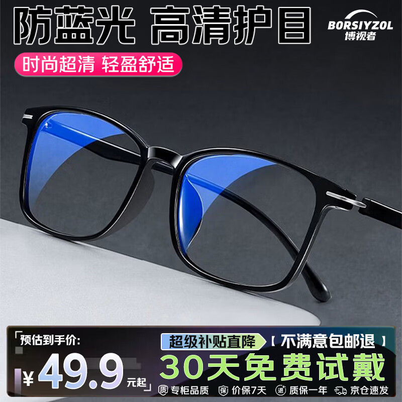 博视者老花镜男士女士京东自营官方正品老花镜8013镀膜款黑色 150度