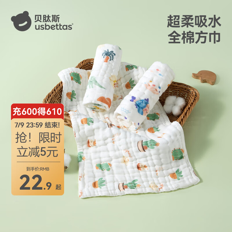 贝肽斯口水巾婴儿小方巾纯棉a类儿童毛巾新生儿宝宝纱布洗脸巾拍嗝巾 克里斯蒂安【4层棉纱 10A抗菌】-3条装 30x30cm