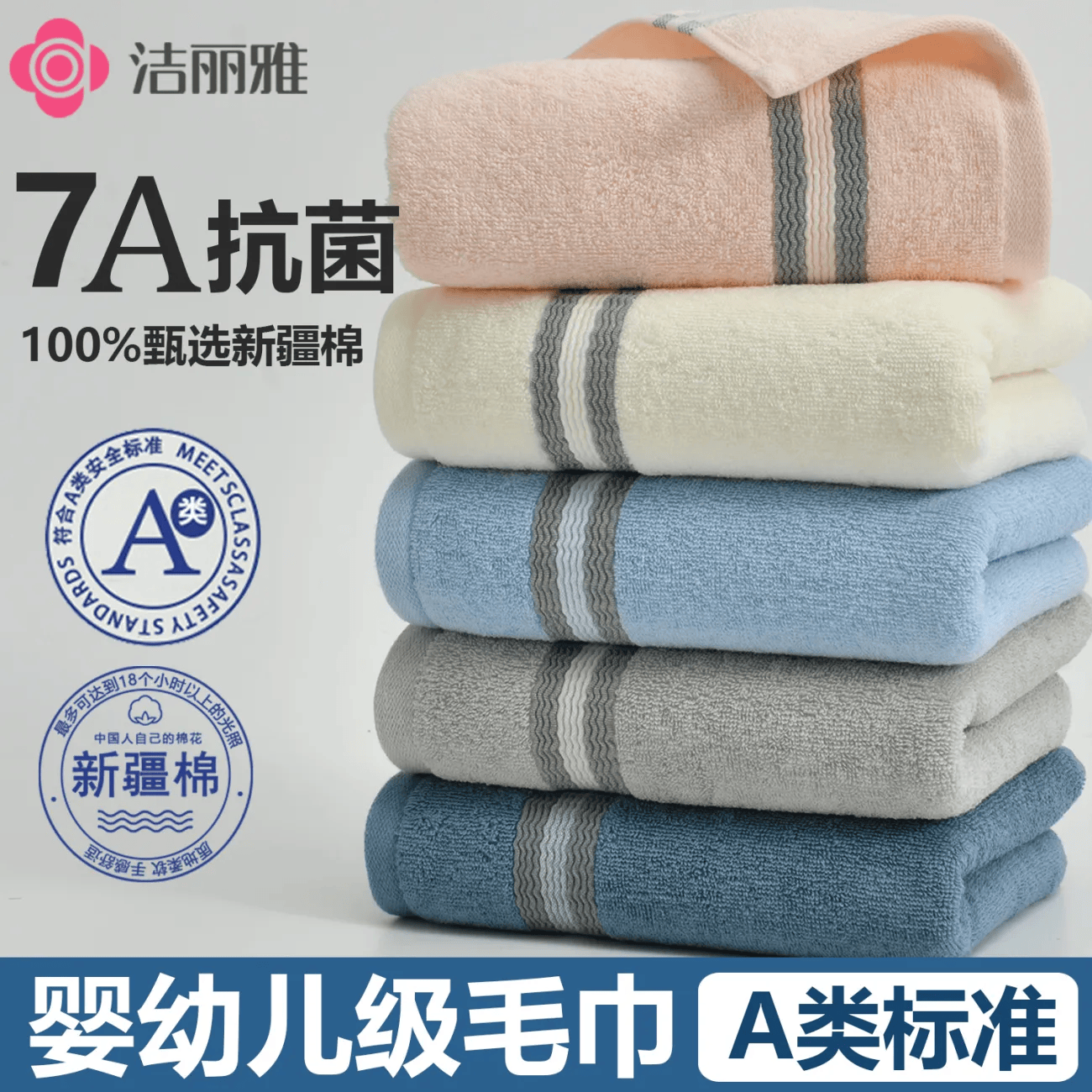 GraceA类毛巾7A抗菌纯棉不掉毛大克重加厚新疆棉洗脸柔软吸水运动面巾 粉色3条
